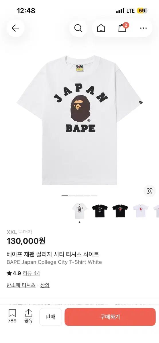 2XL 베이프 재팬 컬리지 시티 티셔츠 화이트