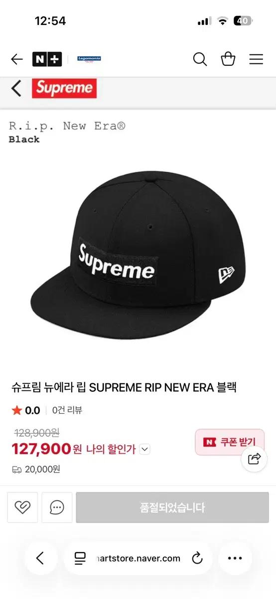 슈프림 뉴에라 59FIFTY 볼캡 7 3/4