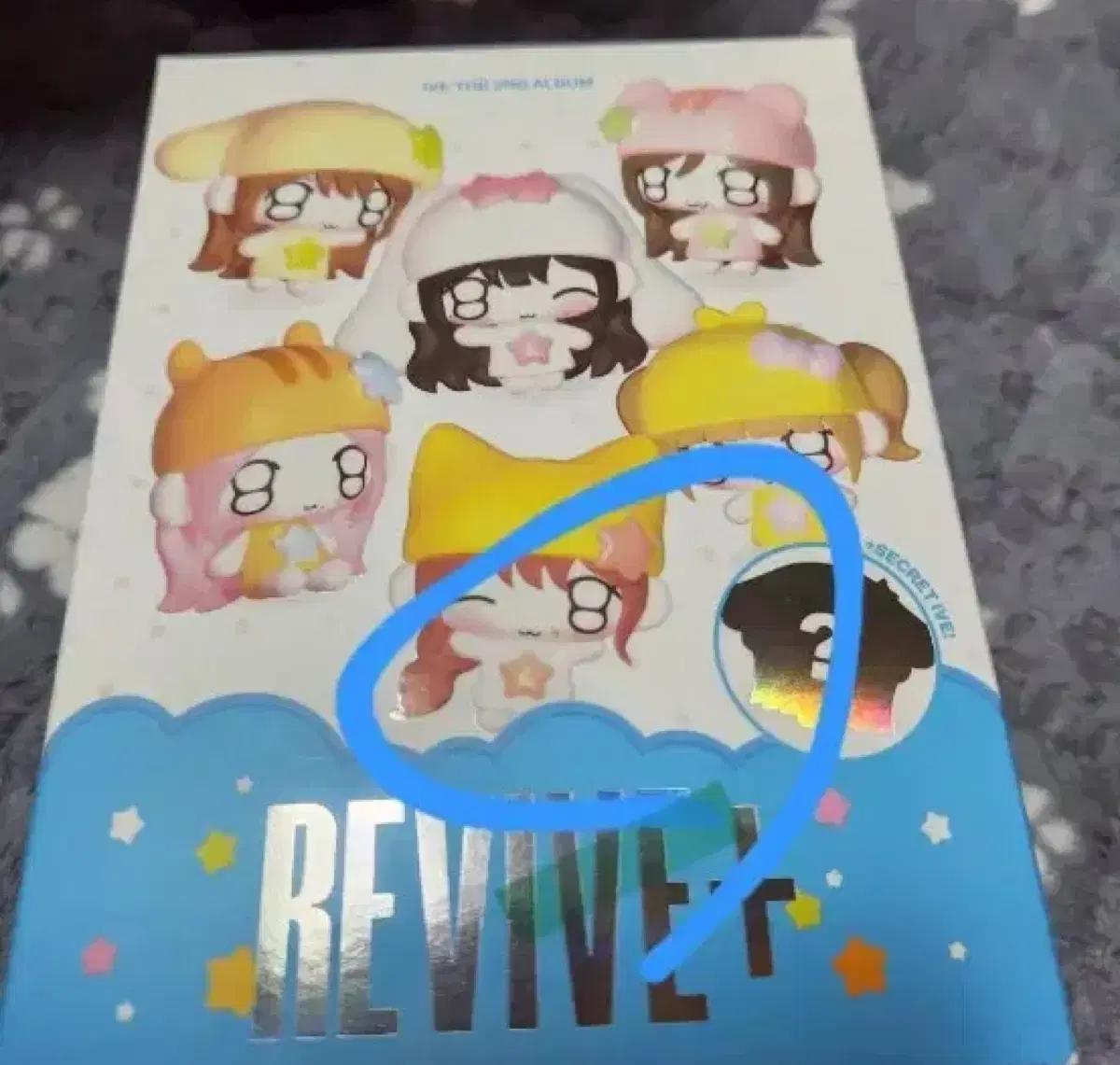 아이브리즈 쁘디인형