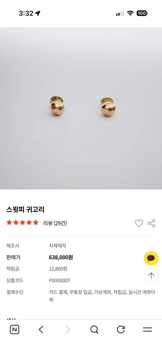 캐미러브 스윗피 귀걸이(14k 로즈골드)