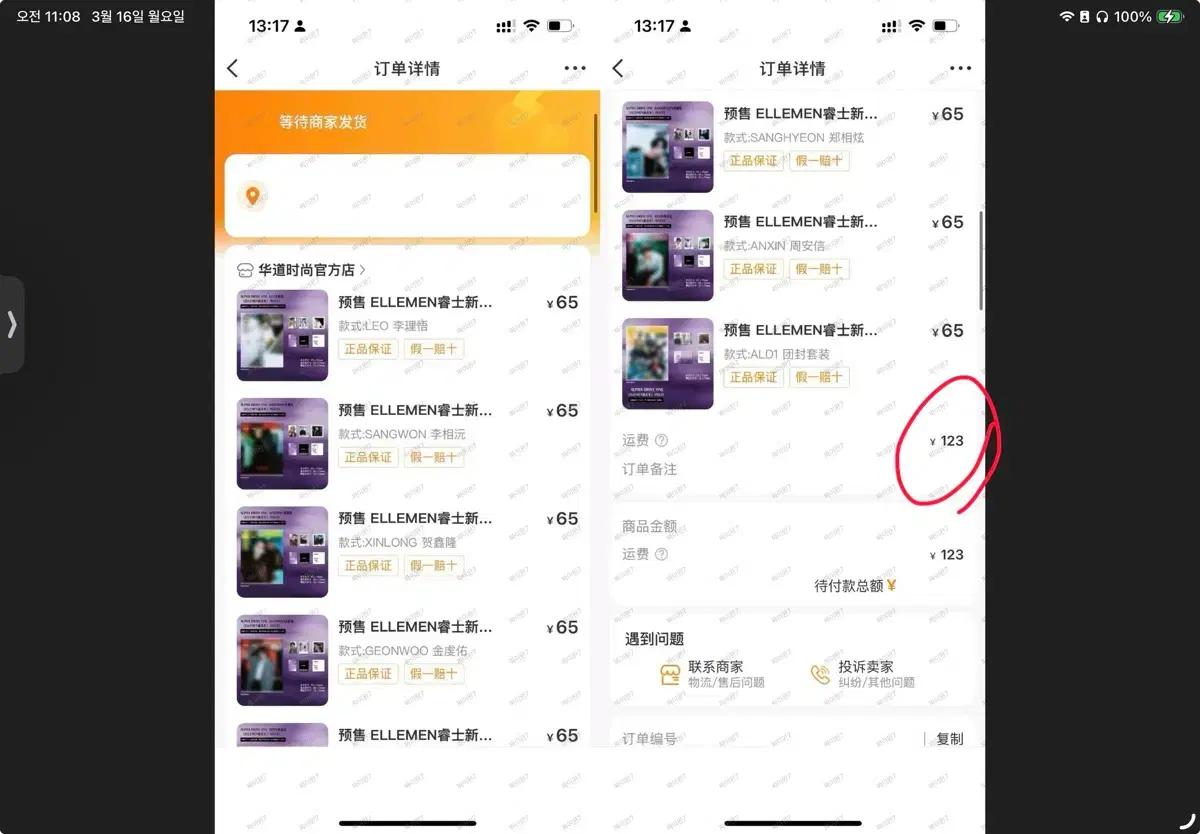 알디원 엘르맨 잡지 대타 구해요!