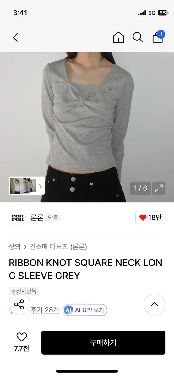 론론 스퀘어 넥 티 그레이 RIBBON KNOT SQUARE NECK