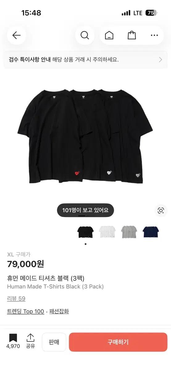 휴먼 메이드 티셔츠 블랙 새제품