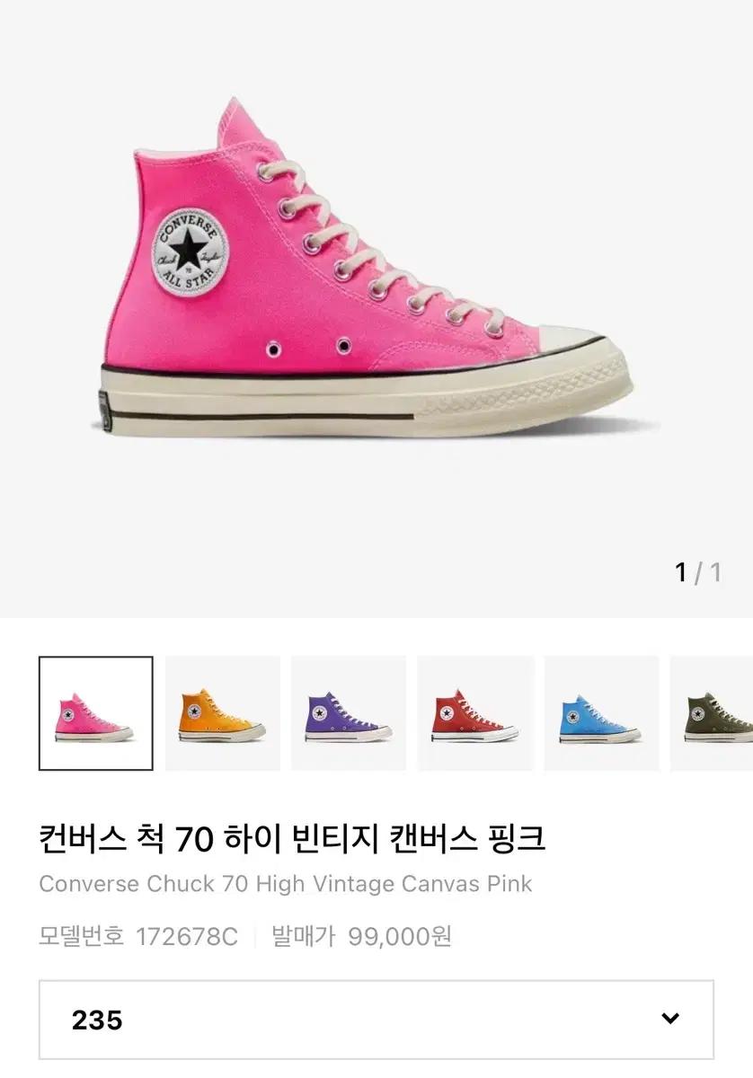 새상품 컨버스 척 70 하이 빈티지 캔버스 핑크 235