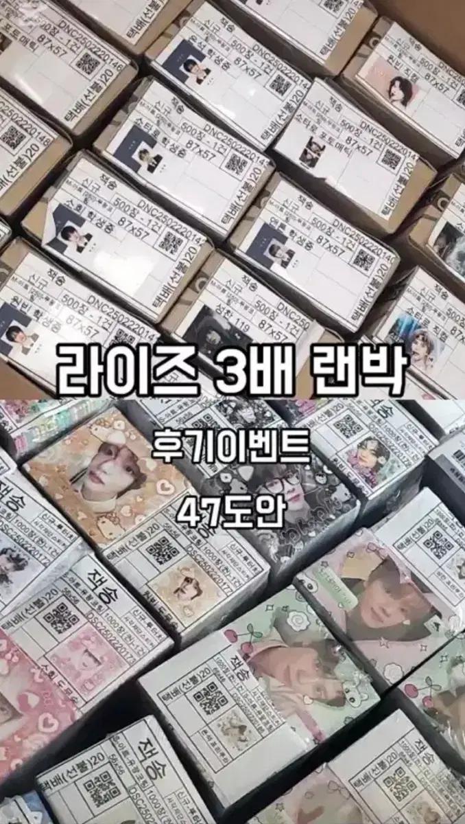 3배)라이즈 RIIZE 비공굿 도무송 프리쿠라 포카앨범