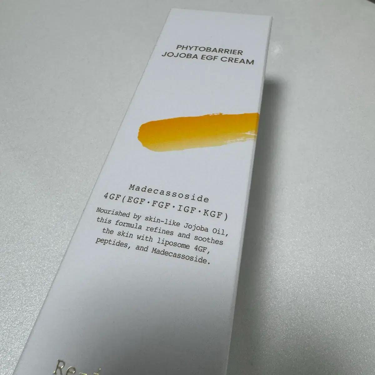 리쥬베닐 파이토베리어 호호바 EGF 크림 100ml