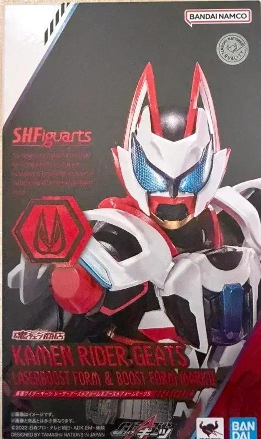 shf 가면라이더 기츠 부스트 마크2 미개봉