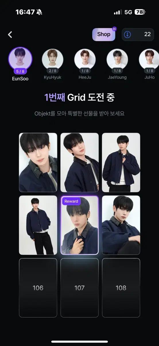 아이덴티티 오브젝트 황은수 양도받아요