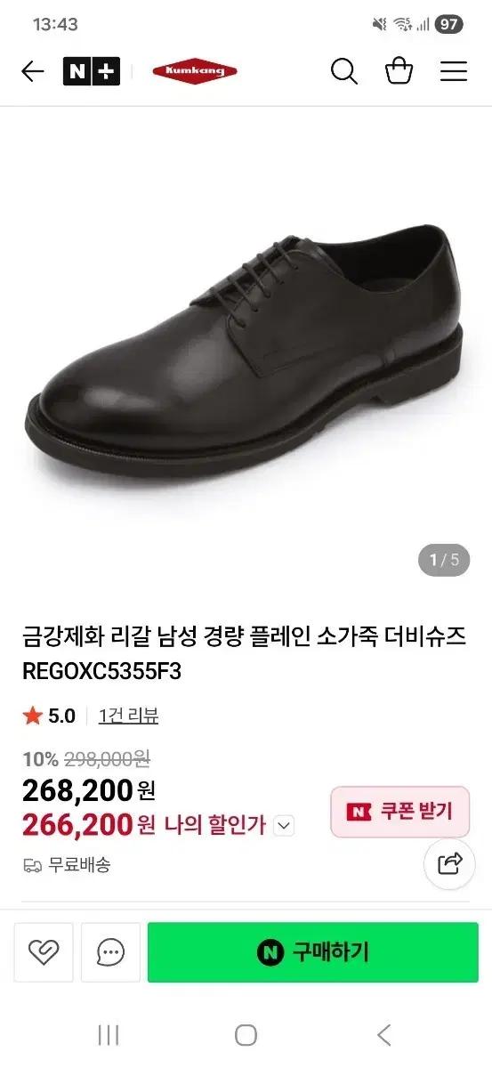 금강제화 리갈 남성 경량 플레인 소가죽 더비슈즈 REGOXC5355F3