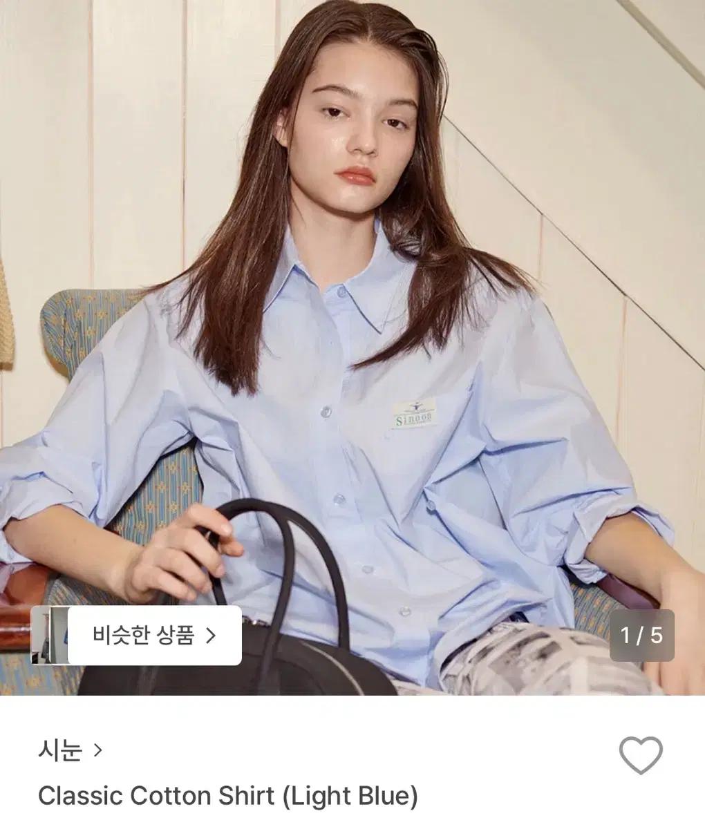 시눈 클래식 코튼 셔츠 라이트블루