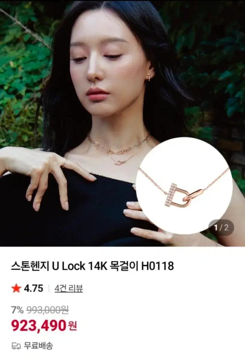 (새상품)스톤헨지 14k u lock 목걸이