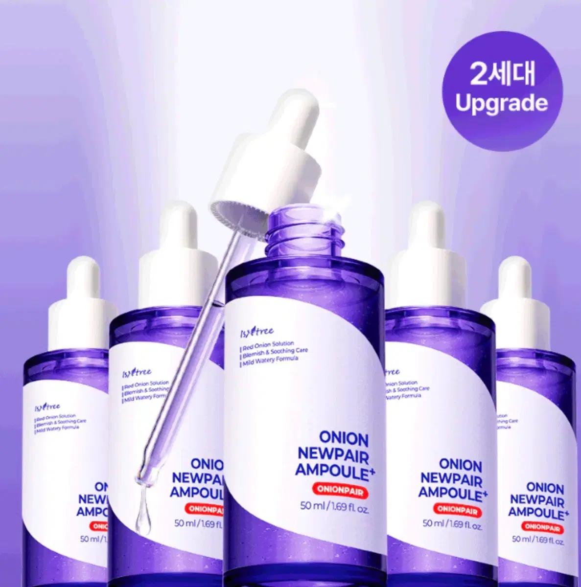 이즈앤트리 어니언 뉴페어 앰플 플러스 50ml