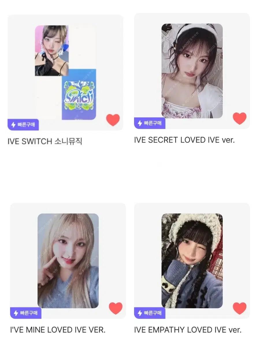 BUY)아이브 포카 구해요 삽니다 안유진가을레이장원영리즈이서