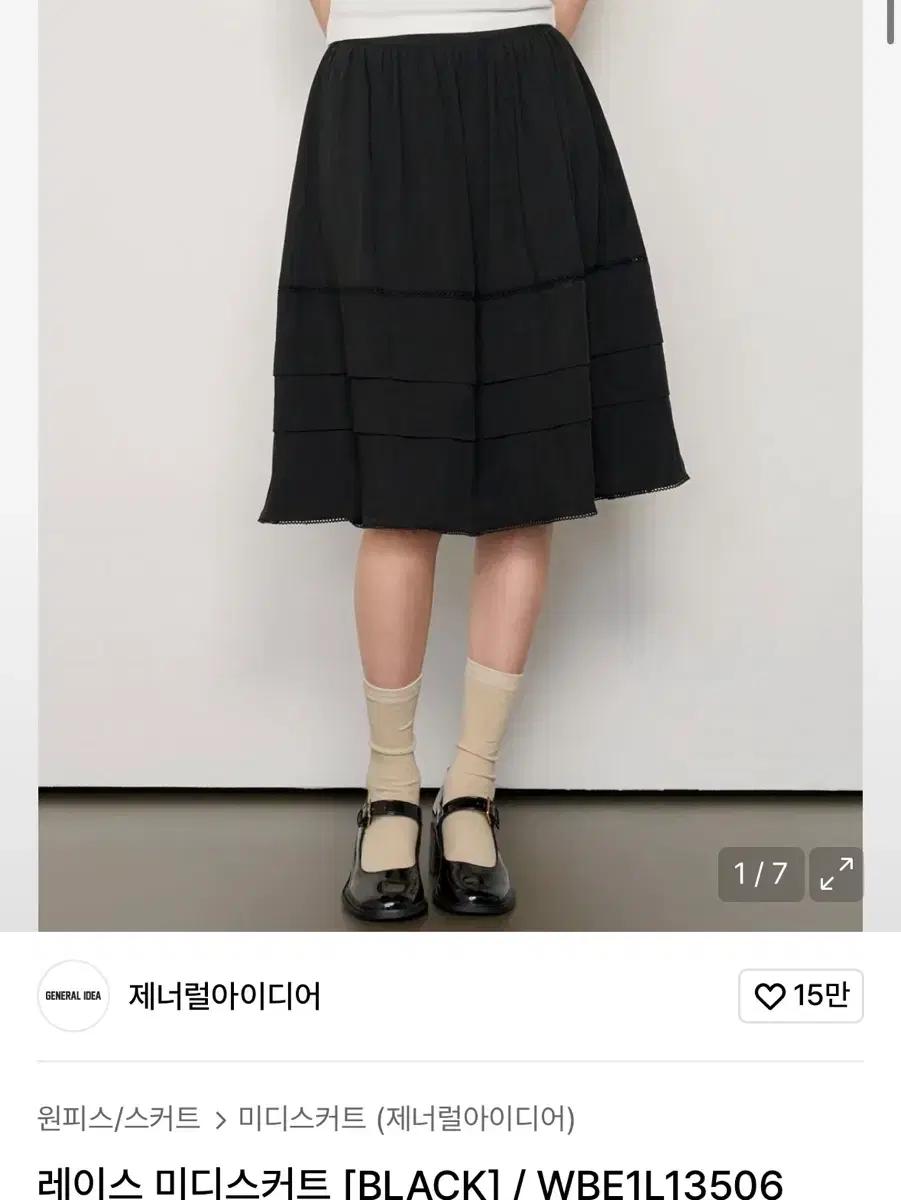제너럴아이디어 레이스 미디 스커트 블랙 (봄스커트)