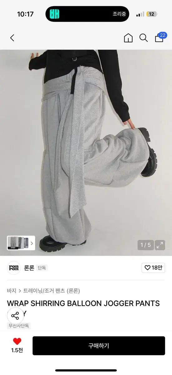 론론 랩 셔링 벌룬 조거 팬츠 WRAP SHIRRING BALLOON J