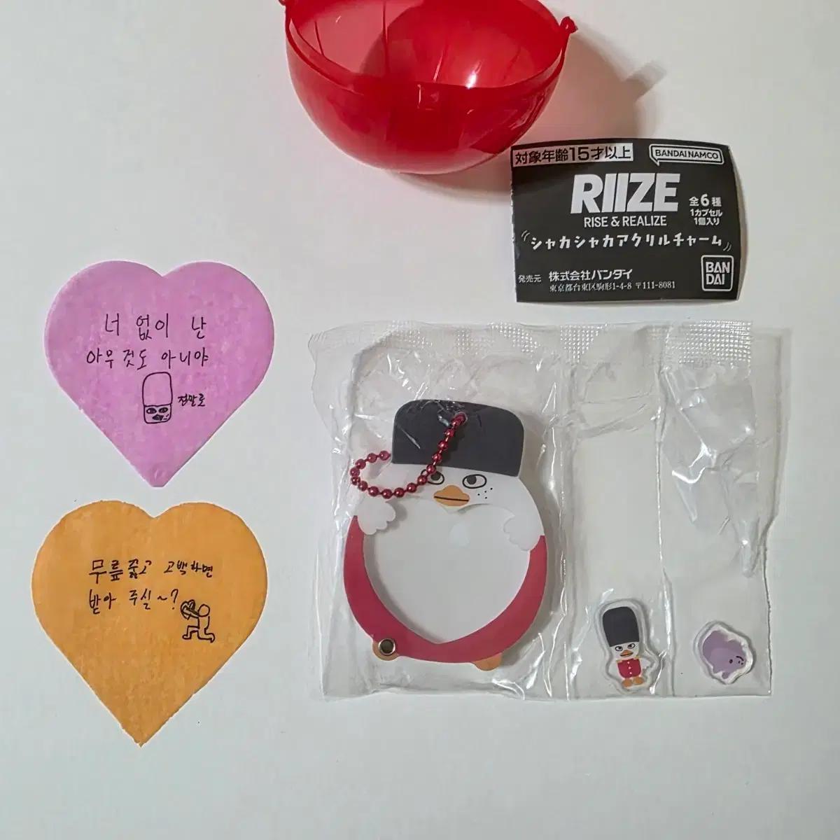 [컨페티포함일괄] 라이즈 소희 똘병이 샤카샤카 쉐이커 가챠 +앙콘 컨페티
