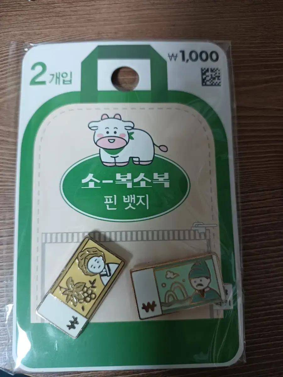 다이소 소복소복 뱃지 핀뱃지
