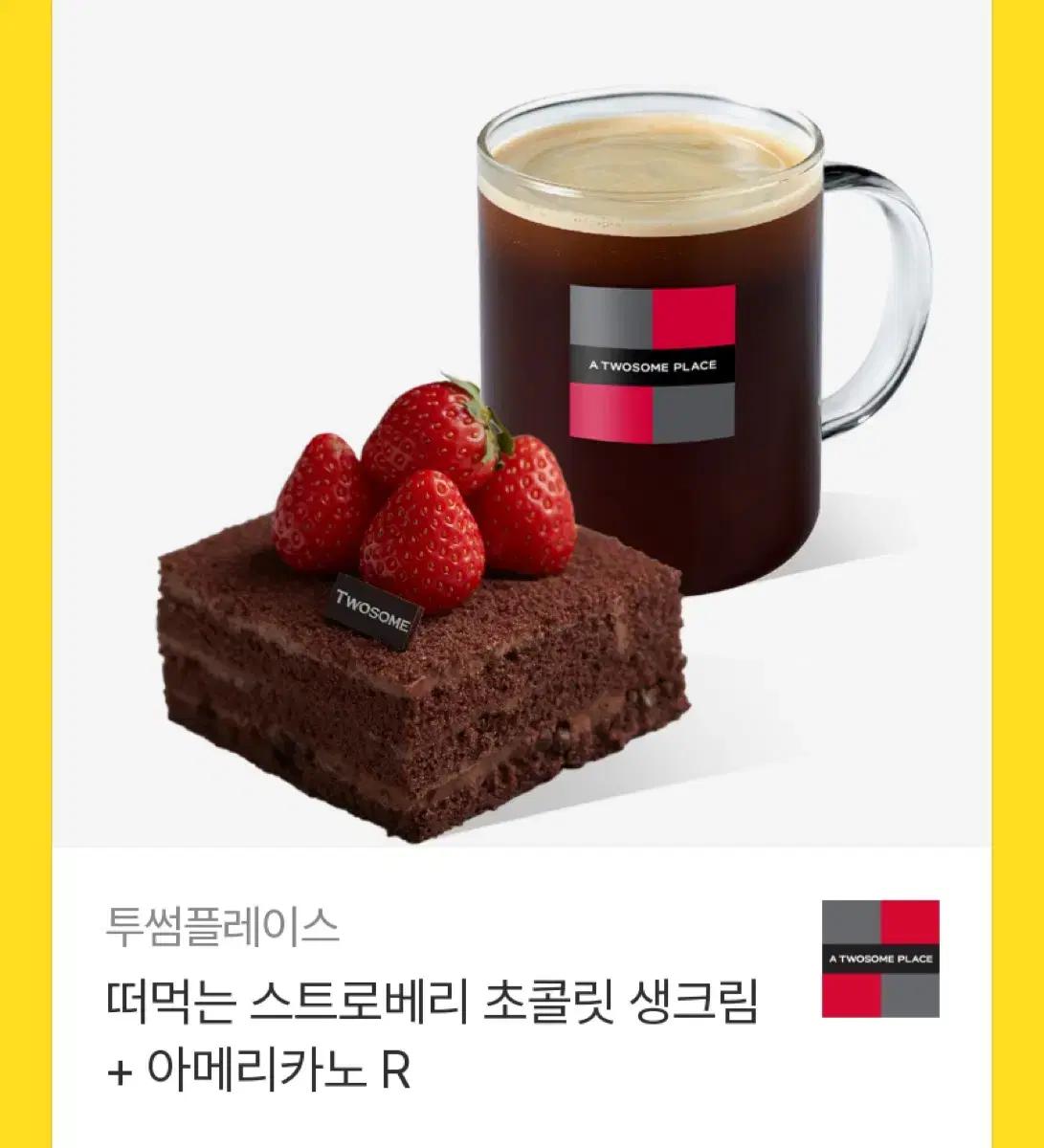 투썸 기프티콘 -> 스타벅스 교환 구해요!!ㅠㅠ
