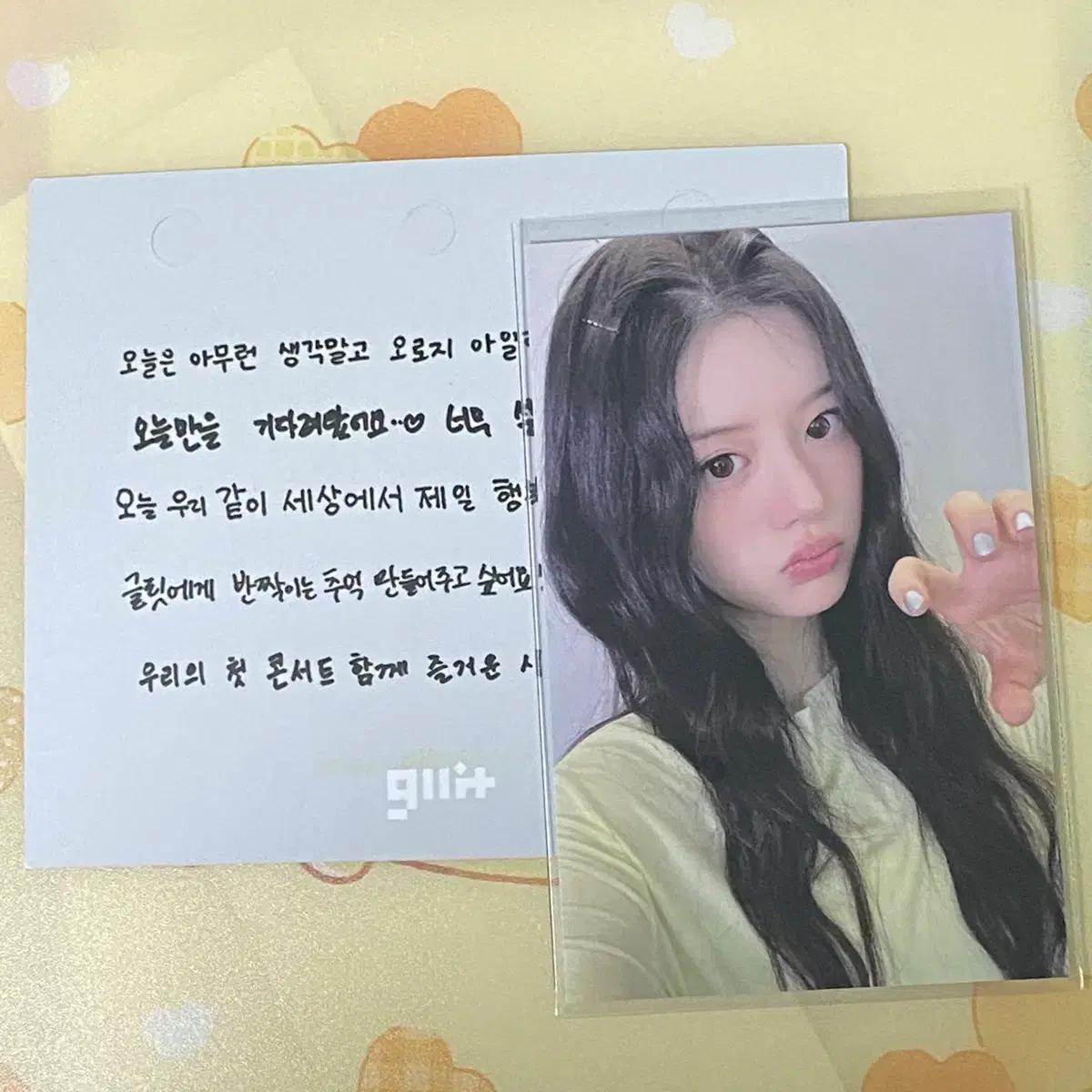 아일릿 민주 프레스스타트 콘서트 글릿존 포카 양도