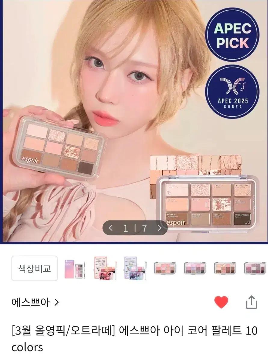 에스쁘아 아이 코어 팔레트 06 허니 오트 라떼