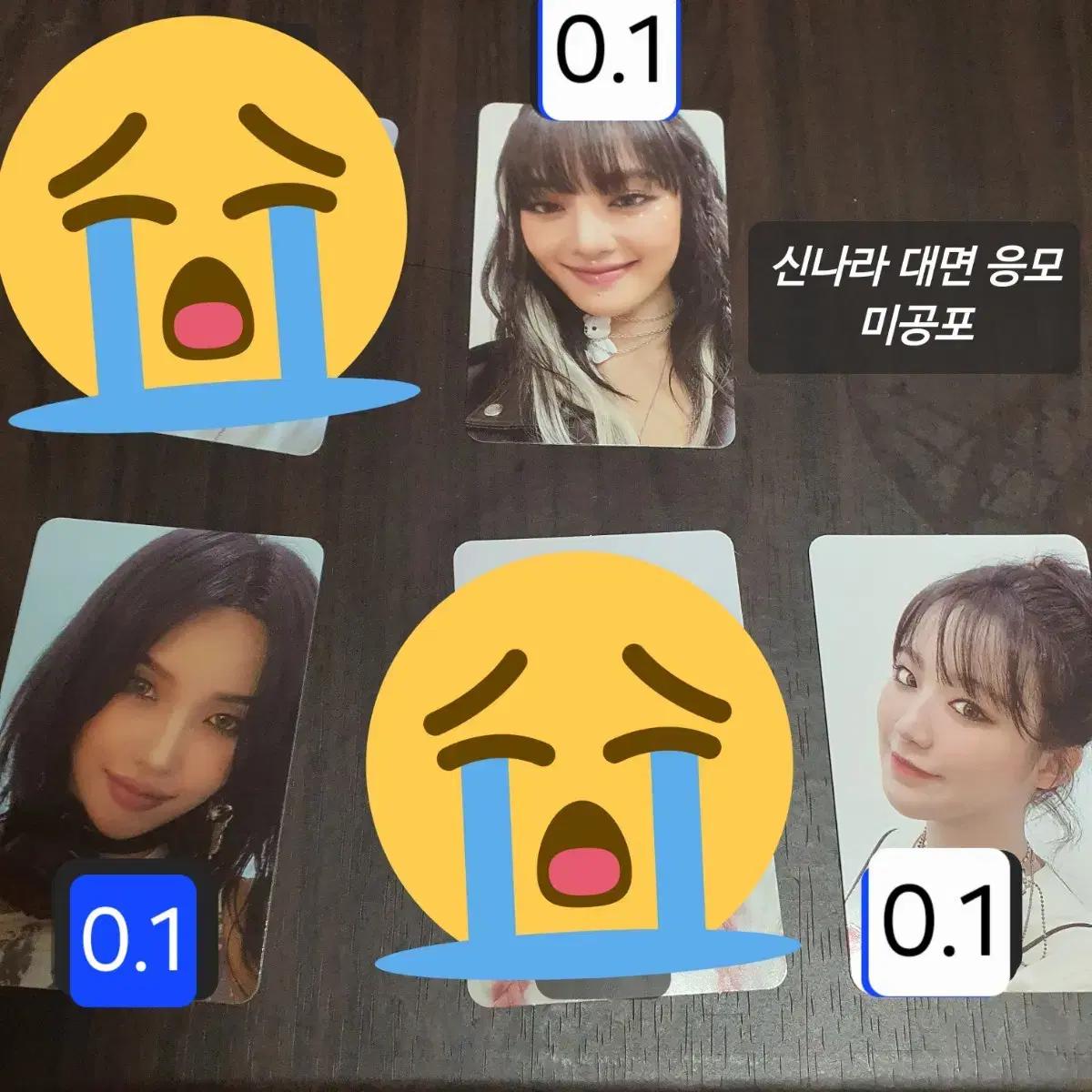 여자아이들 톰보이포카 미연민니소연우기슈화 dmc 케타 멬스 신나라 미공포
