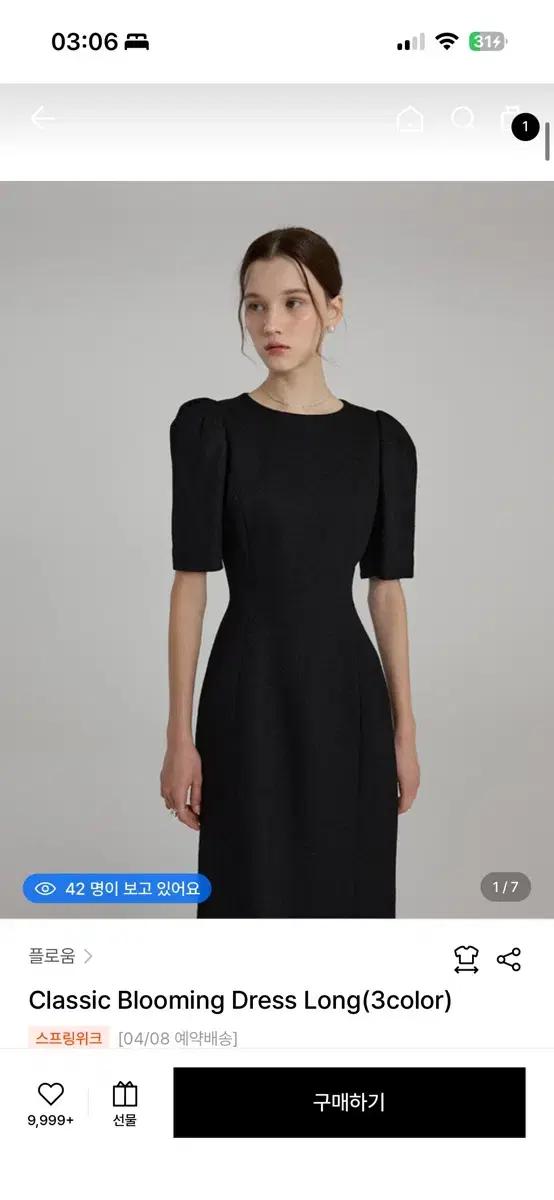 플로움 Flowoom Classic Blooming Dress - Lon