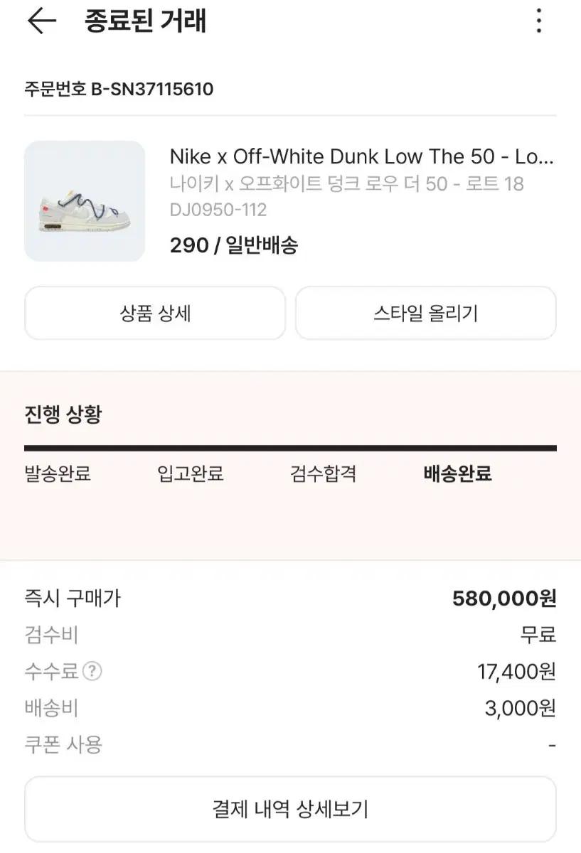 오프화이트  덩크로우 더50-로트18   290사이즈