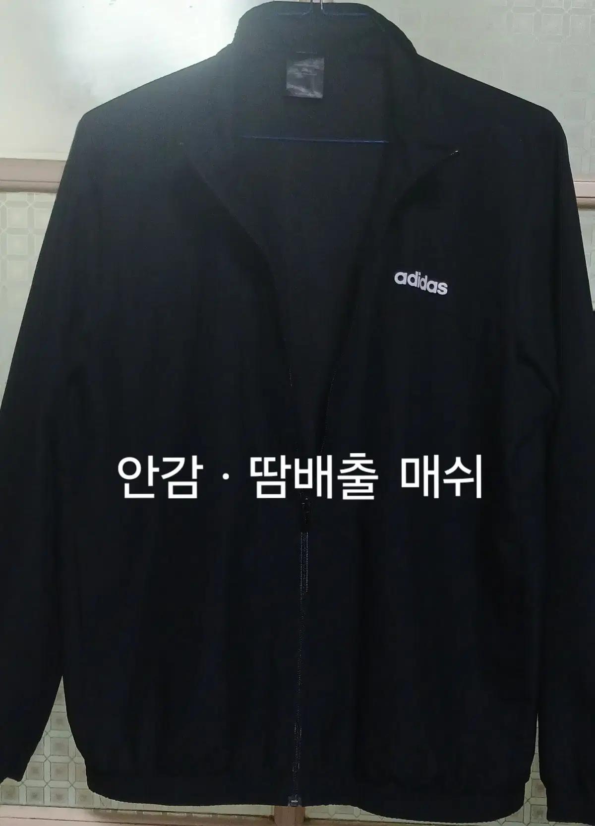아디다스 바람막이 점퍼 105 사이즈