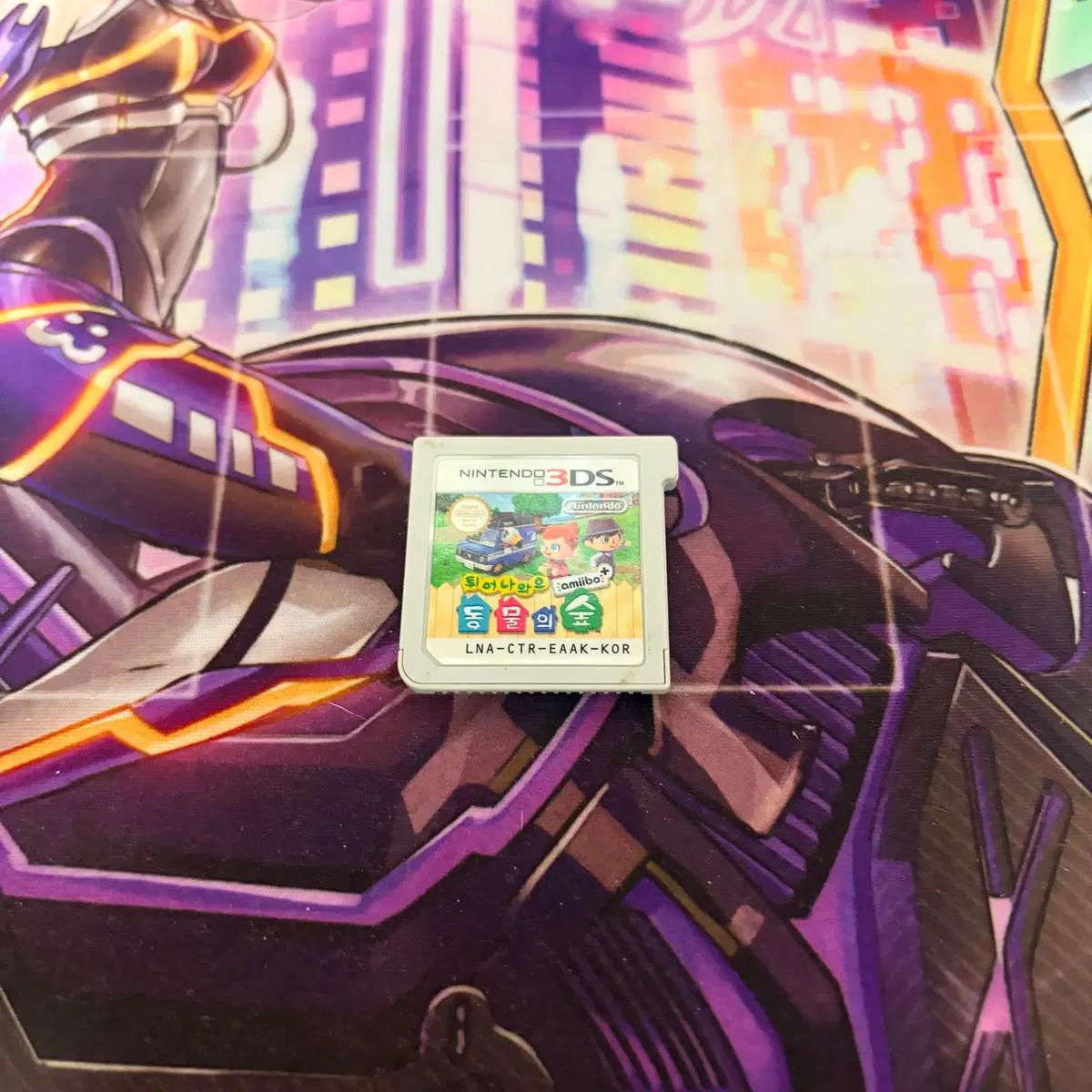 닌텐도 3DS 튀어나와요 동물의 숲 알칩