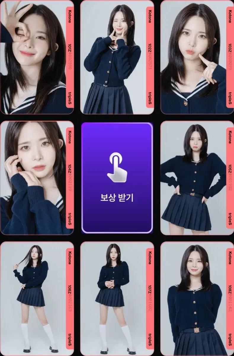 코토네C101z~108z 판매합니다 트리플에스 오브젝트 objekt