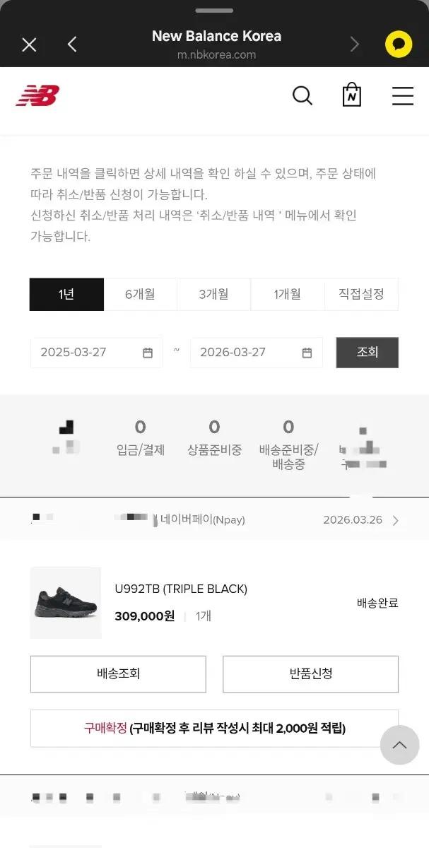 뉴발란스 992 트리플블랙