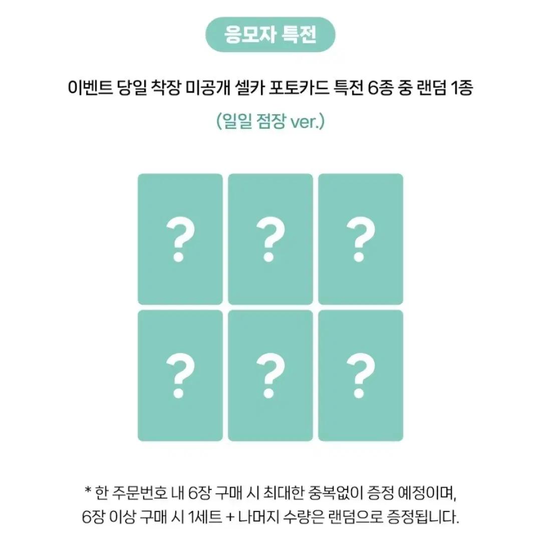 분철) 킥플립 무신사 일반판 4집 일일 점장 미공포 셀포