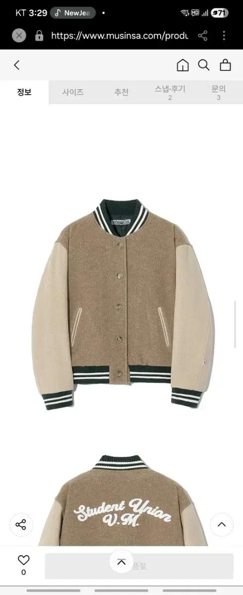 바니쉬먼트 student union  varsity jumper 바시티