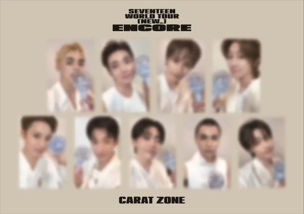 세븐틴 뉴 앙콘 캐럿존 분철