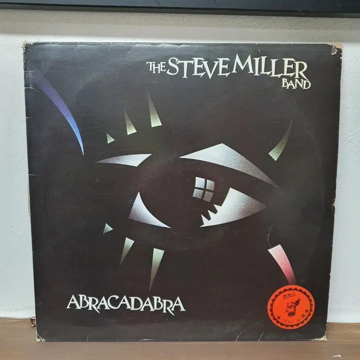 스티브 밀러 밴드 Abracadabra LP 1982 성음