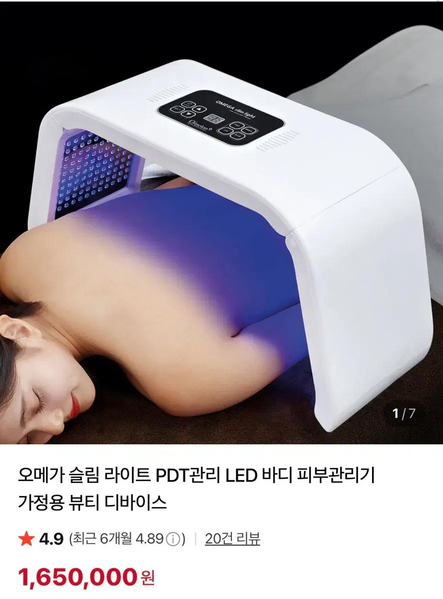 오메가 슬림라이트