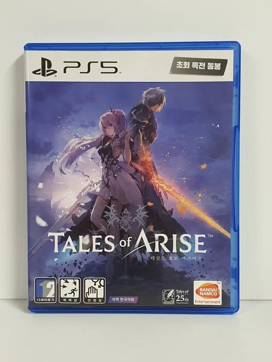 PS5 테일즈 오브 어라이즈