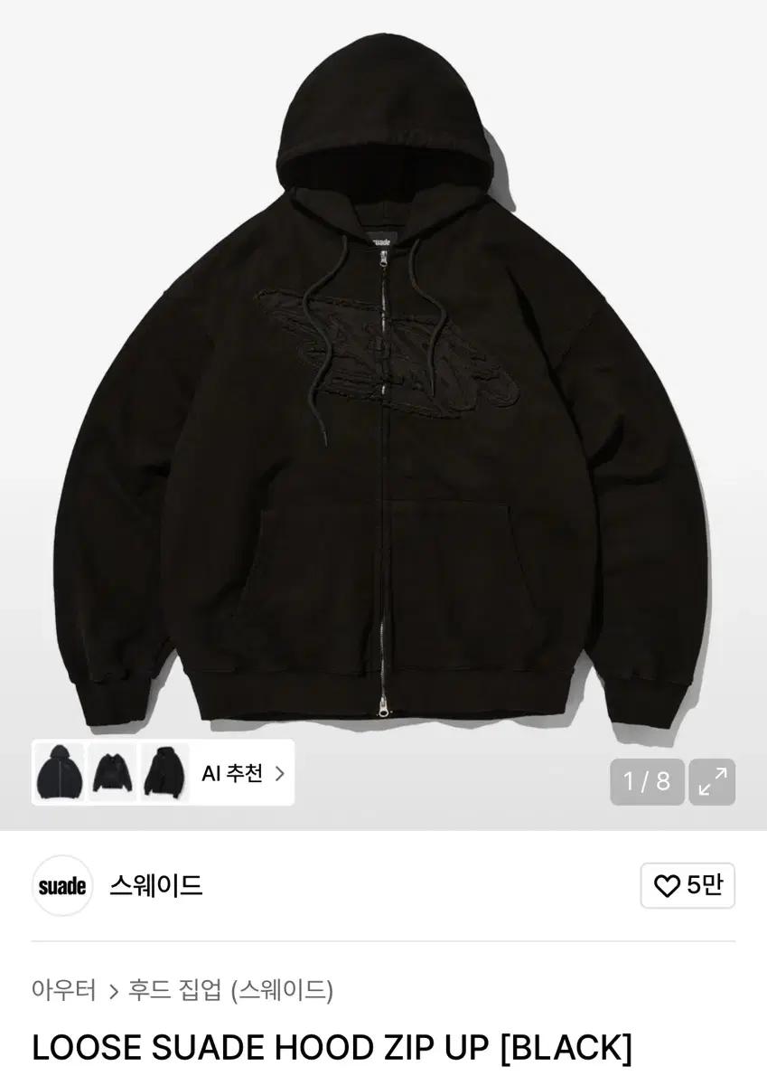 스웨이드 LOOSE SUADE HOOD ZIP UP [BLACK]