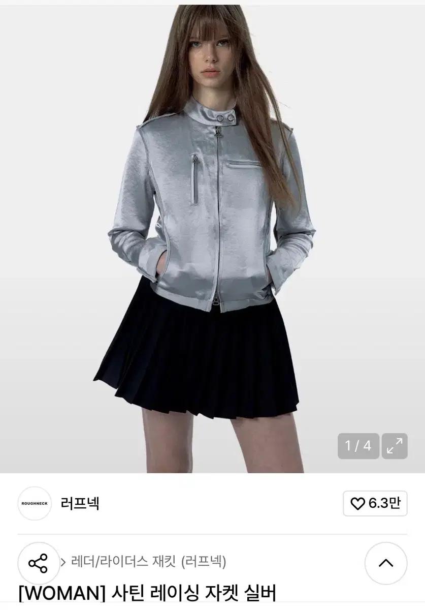 러프넥 사틴 레이싱 자켓