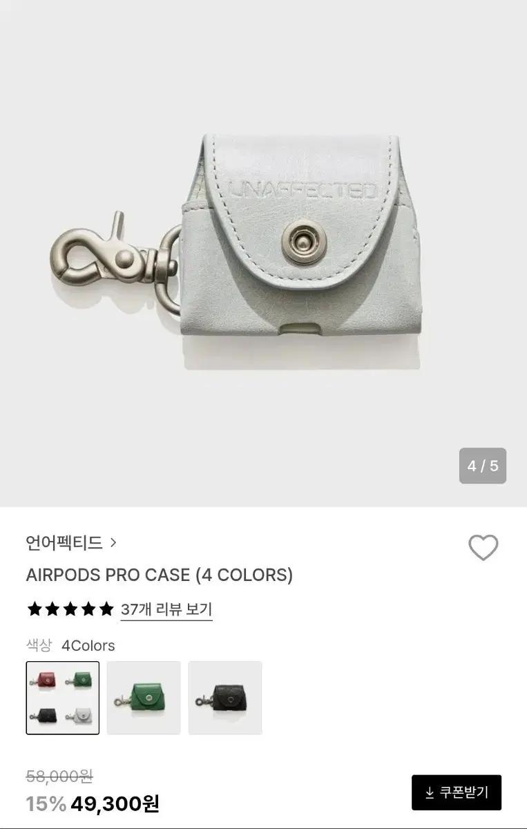 언어펙티드 에어팟 프로 케이스 그레이
