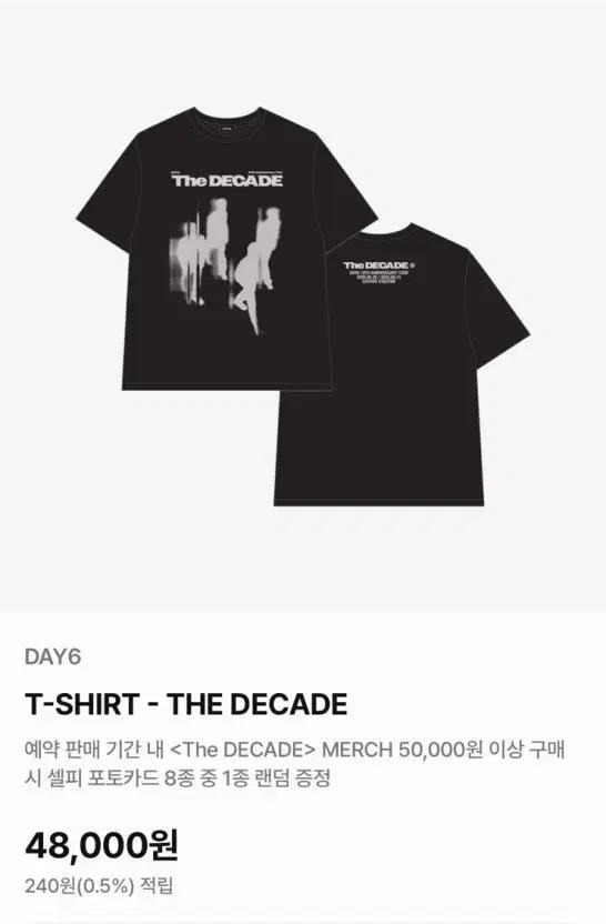데이식스 더 디케이드 고양콘 티셔츠(원양)