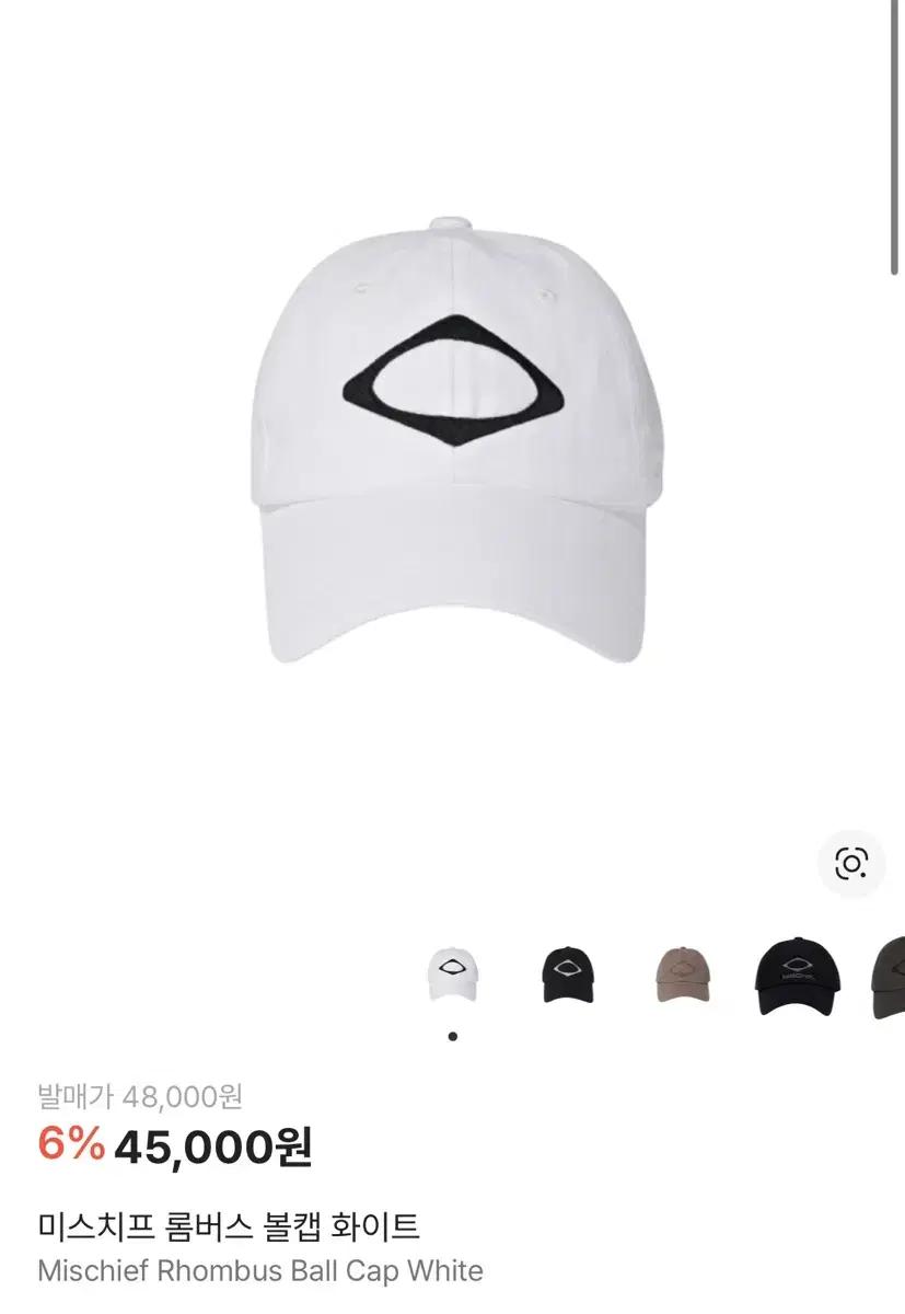 미스치프 롬버스 볼캡 화이트 미스치프 모자