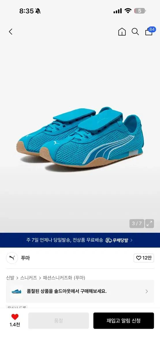 푸마 x OPEN YY 하이퍼잉크블루 240