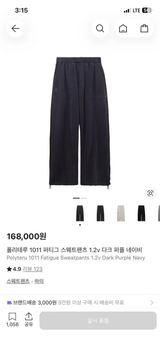(1) 폴리테루 1011 퍼티그 스웨트 팬츠 닥퍼네