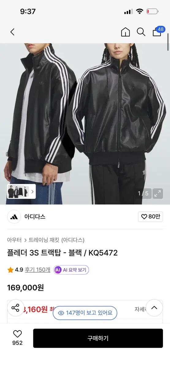 아디다스 플레더 3S 블랙 트랙탑 새상품 s
