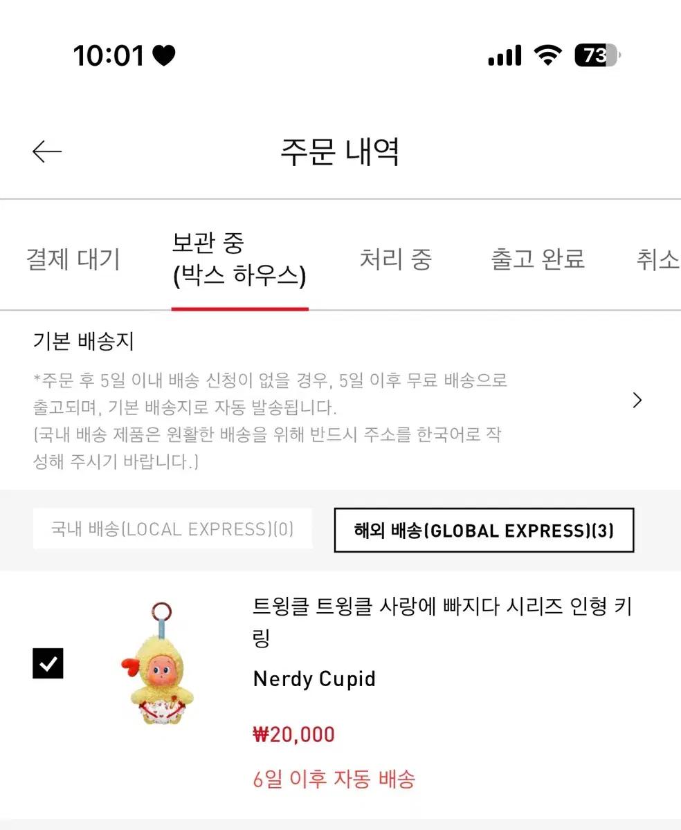 팝마트 트윙클트윙클 사랑에빠지다 꼬마 큐피드 nerdy cupid