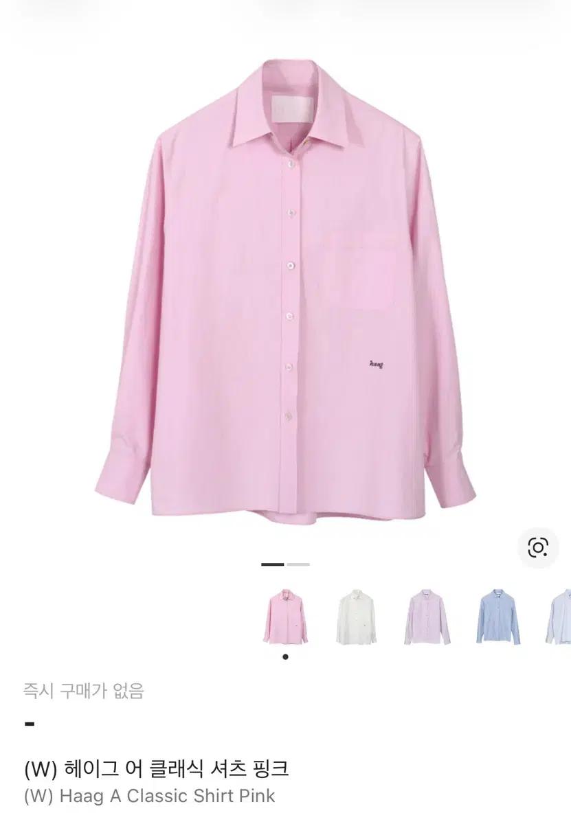 헤이그 haag 클래식 셔츠 핑크 여성용