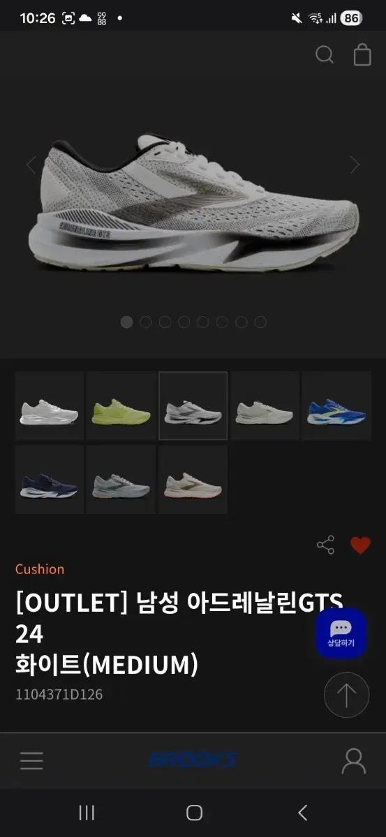 브룩스 아드레날린 GTS 24 화이트 미디엄 270