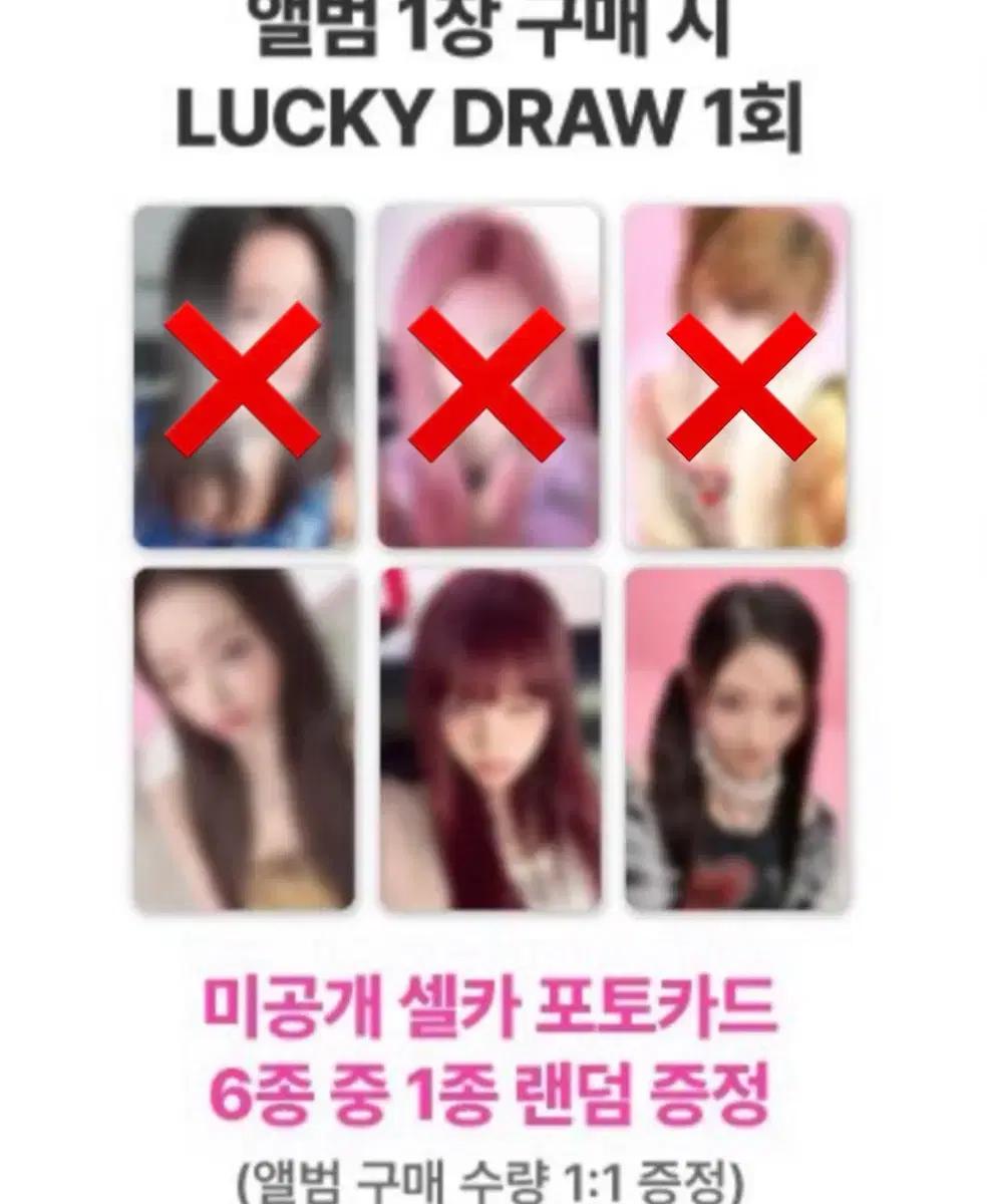 아이브 사운드웨이브 럭드 분철 (원가,엘포)