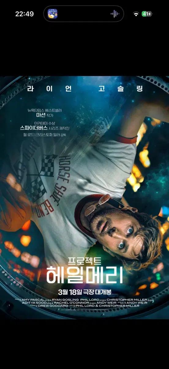 영화 프로젝트 헤일메리 Cgv imax imax 2d 아이맥스 아맥